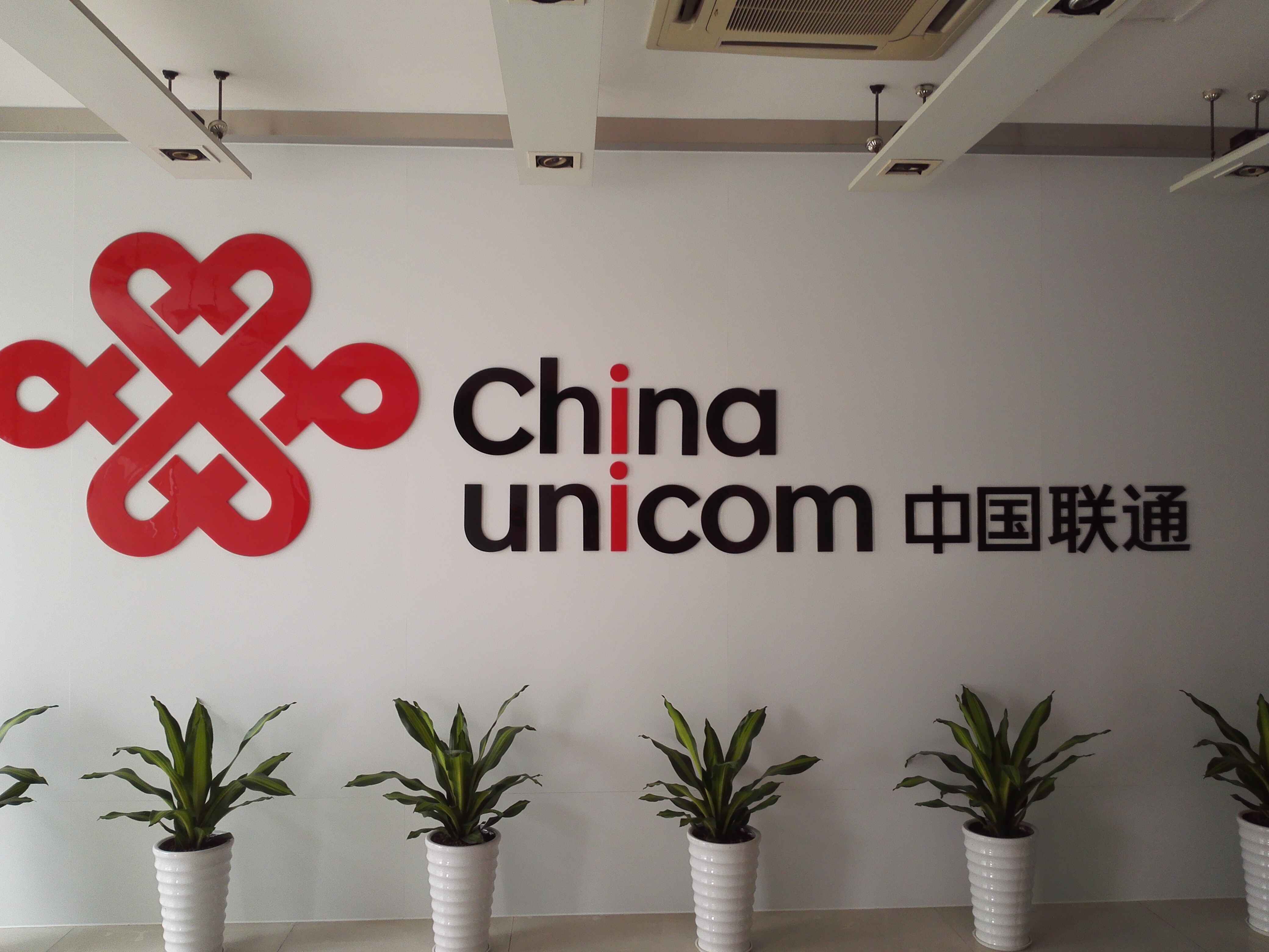 中國聯(lián)合網(wǎng)絡(luò)通信有限公司東莞市分公司工程維修維護(hù)、更換施工框架